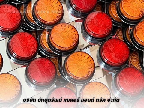 ไฟท้ายรถเทเลอร์